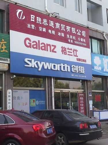 凌云家电维修电话多少