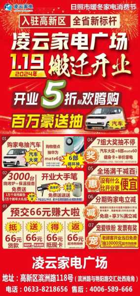 凌云家电售后电话