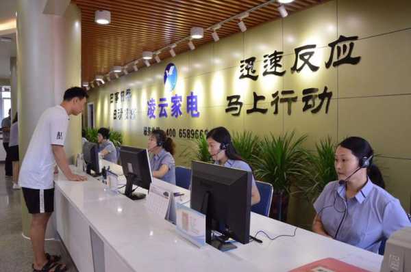 凌云家电售后维修