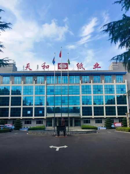 文水县天和商贸有限公司