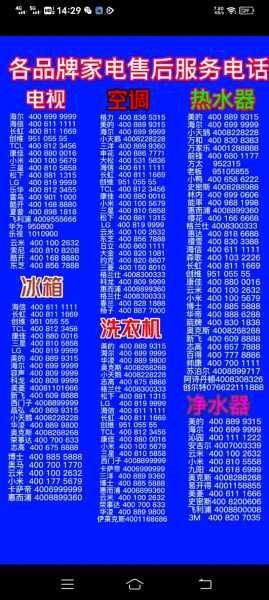 昆山商厦家电售后电话多少