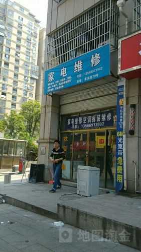 昆山家电维修电话号码