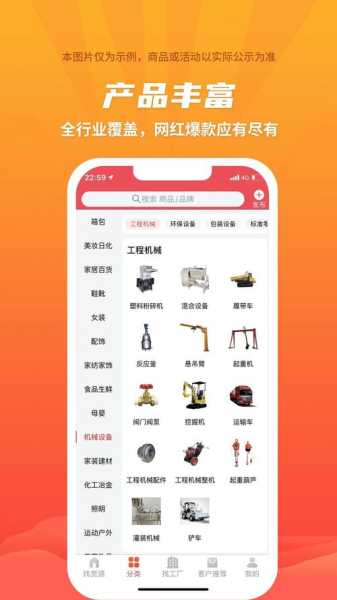 家电批发市场进货渠道app