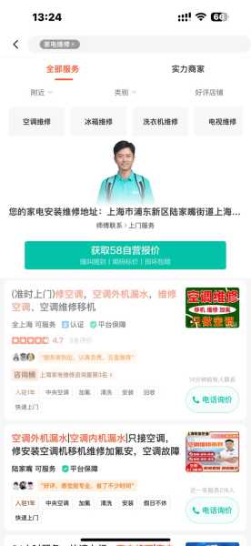 家电维修电话客服违法吗?