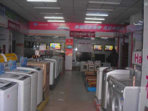 电器批发市场