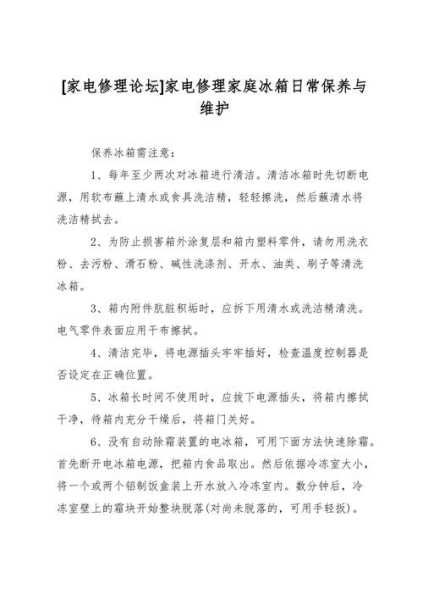 家电维修论坛技术论坛论坛