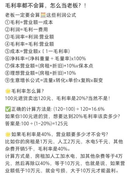 开家电店利润有多大啊怎么算