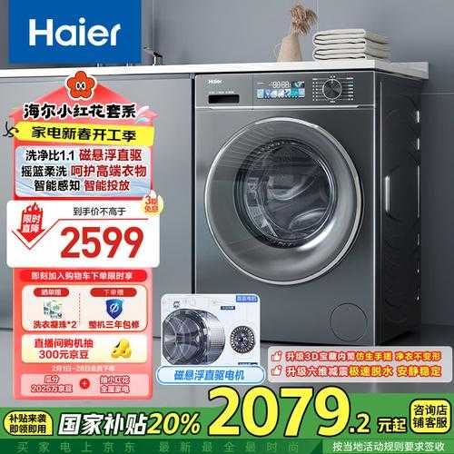 家电维修论坛官网松海尔EB100BZ059洗衣机显示FC02