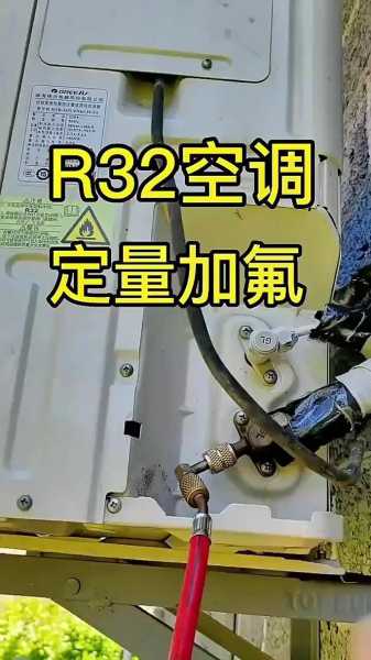 家电维修论坛官网R32怎样加制冷剂