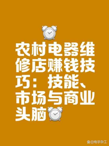 开家电店一年能赚多少钱啊