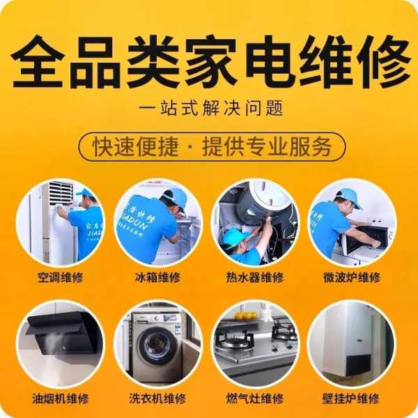 家电维修论坛注册