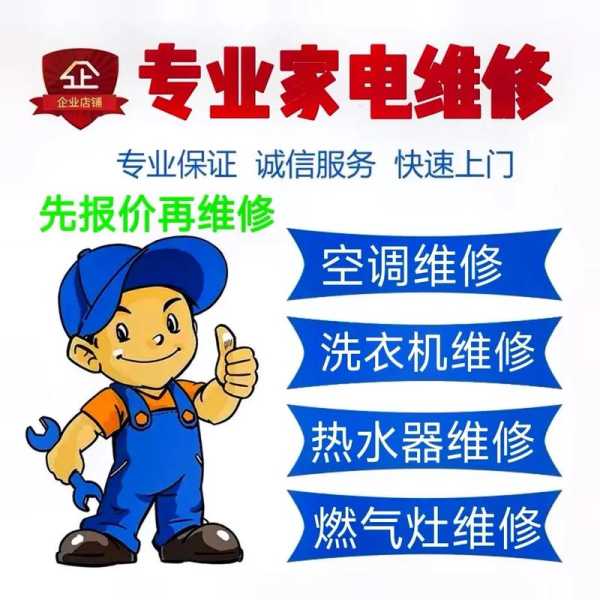 家电维修论坛注册