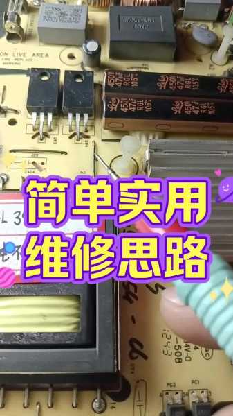 家电维修论坛官方最新版液晶电视怎样压屏幕