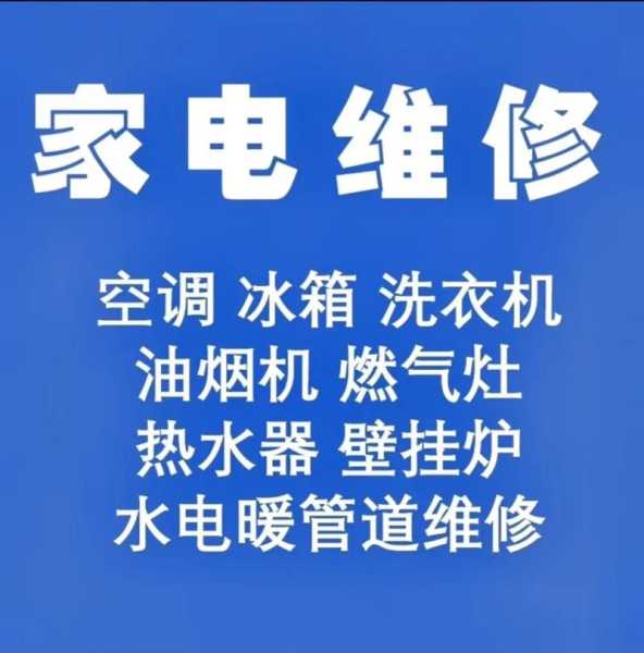 家电维修论坛改名了吗现在