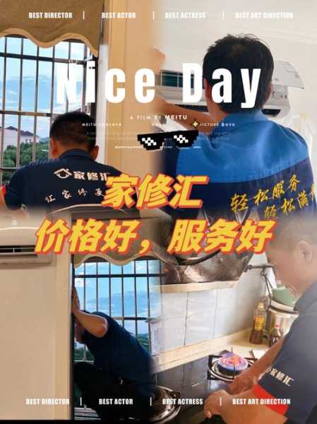 家修汇家电维修平台佣金