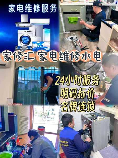 家修汇家电维修平台地址