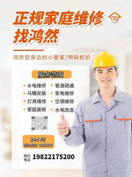 家修汇有哪些维修项目