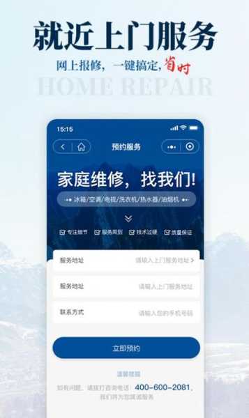 家修汇app软件下载