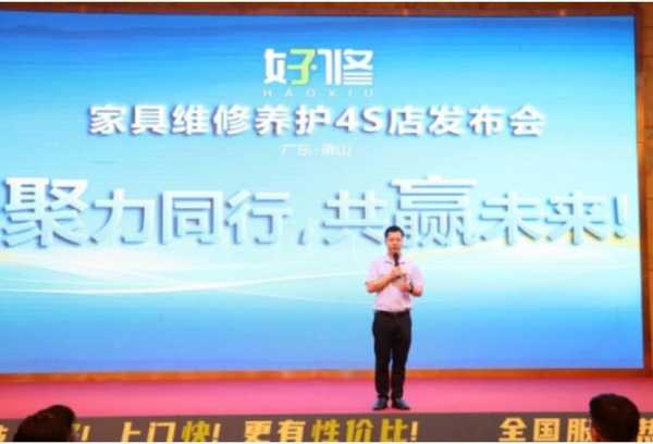 家具维修网站