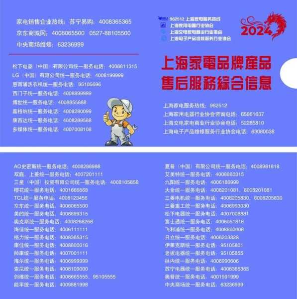 家电维修网站排名