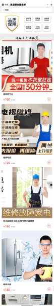 网络平台家电维修是诈骗吗