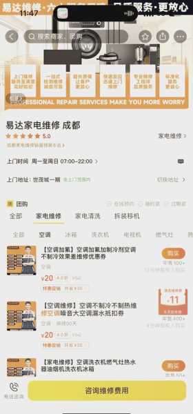 家电维修诈骗 如何报警
