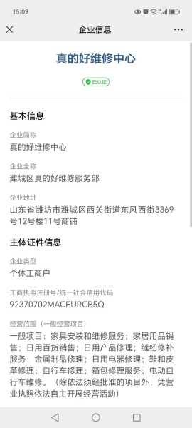 中欣家电维修诈骗事件