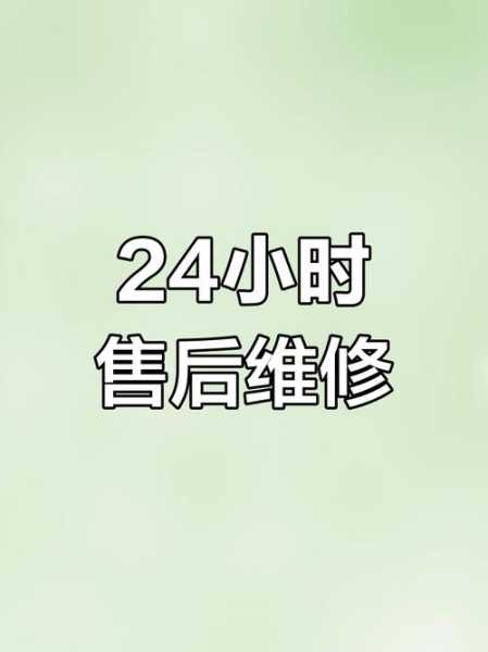 海尔维修上门服务电话