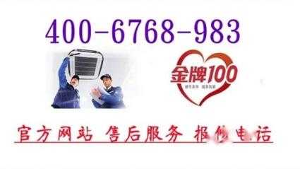 海尔家电客服电话24小时