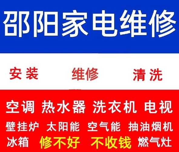 海尔家电维修部电话