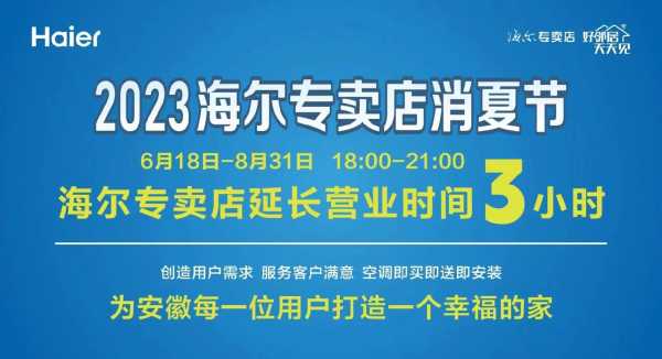 海尔家电投诉电话是多少