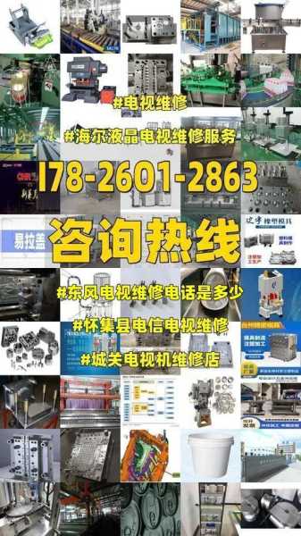 海尔家电维修服务电话是多少