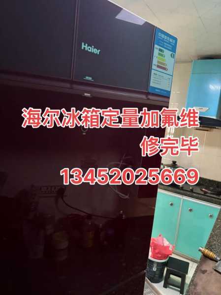 海尔家电维修服务规范标准