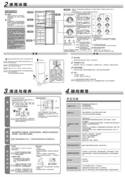 海尔家电维修服务规范标准