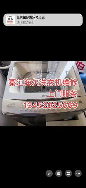 海尔家电售后维修