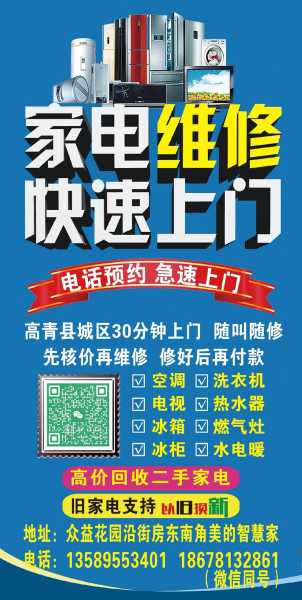 家电维修上门服务app