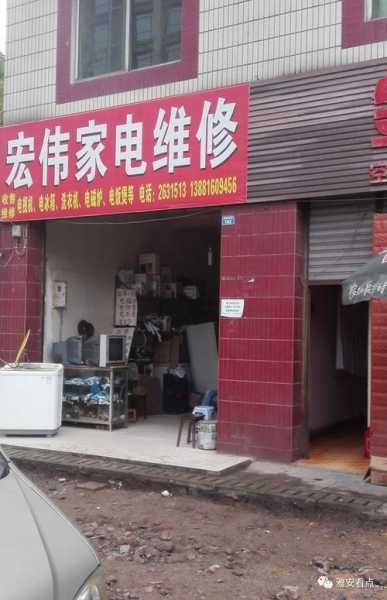 郑州家电维修上门维修电话