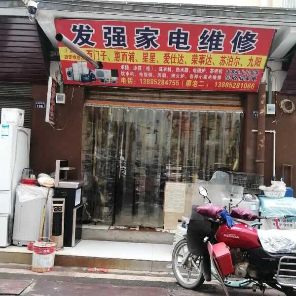 华蓥家电维修联系电话