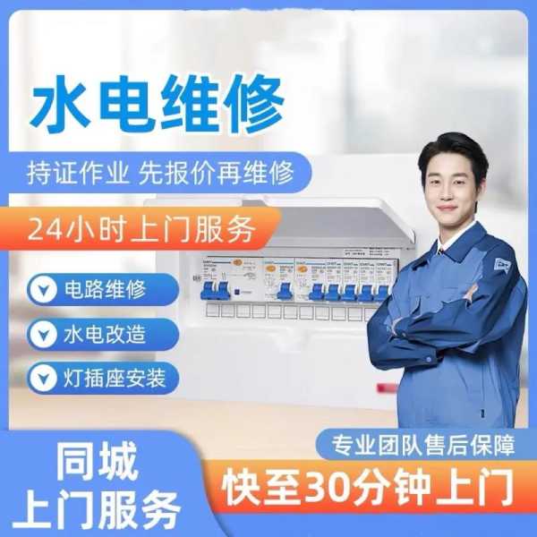 乌鲁木齐家电维修联系电话