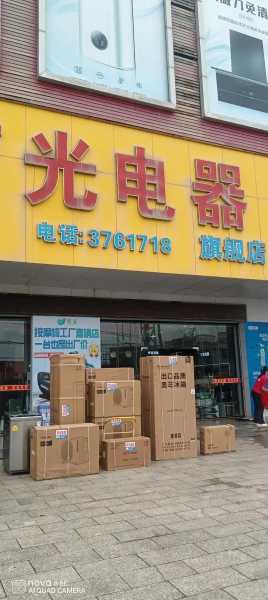 银川家电批发市场在哪里