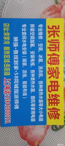 岳阳家电维修上门维修