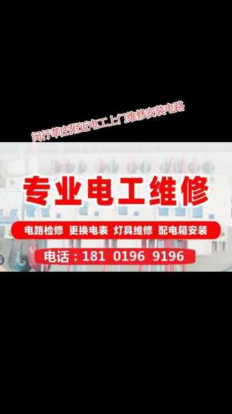 电器维修上门服务电话