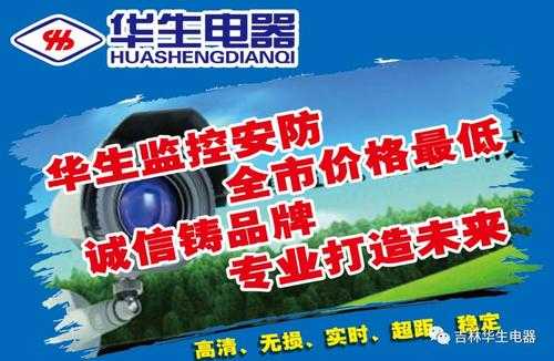 华生电器维修电话