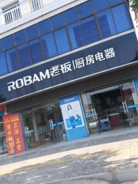 老板电器维修电话号码