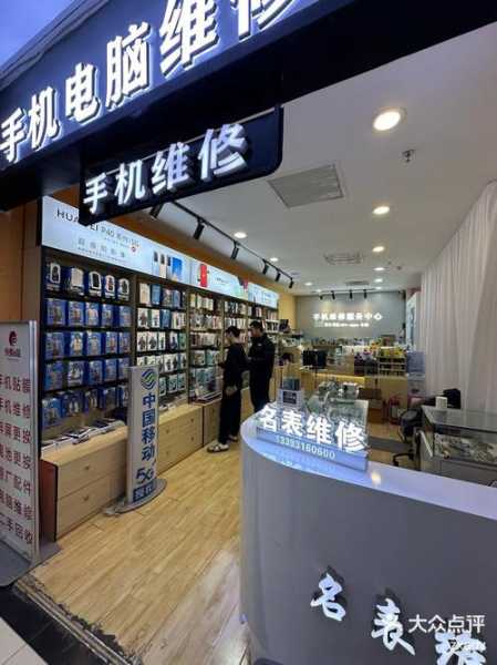 石家庄修手机的地方在哪里