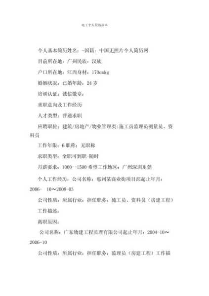 家电行业现状及前景怎么写简历