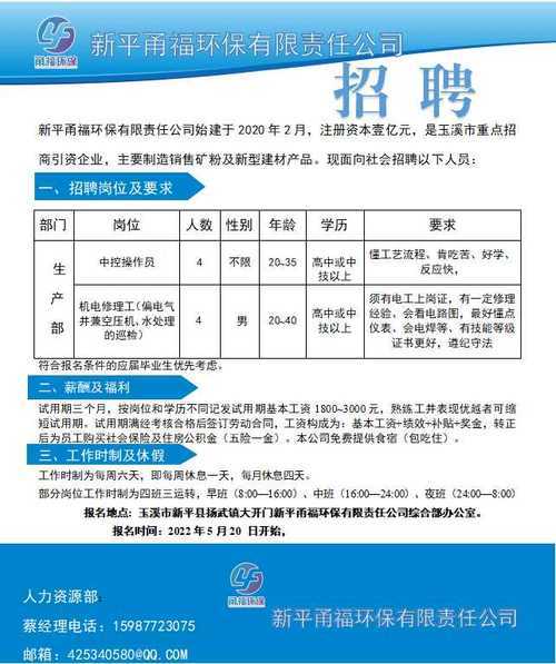 石家庄维修电工招聘信息