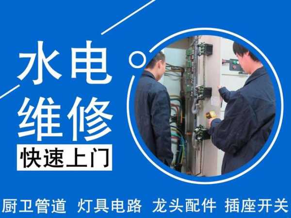 鹰潭家电上门维修电话