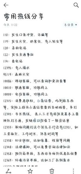 鹰潭电工热线电话