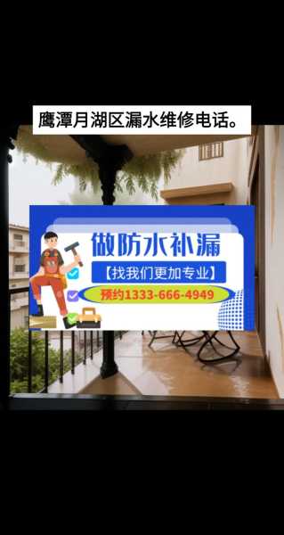 鹰潭市水电维修工电话